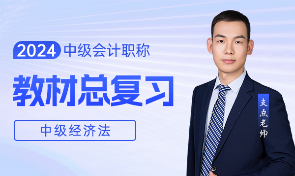 支点老师
