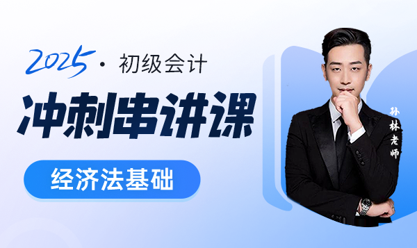 孙林