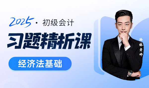 孙林