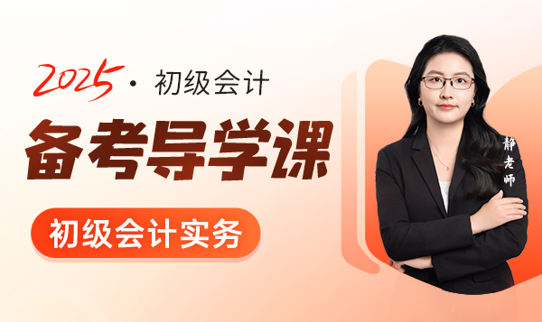 静老师