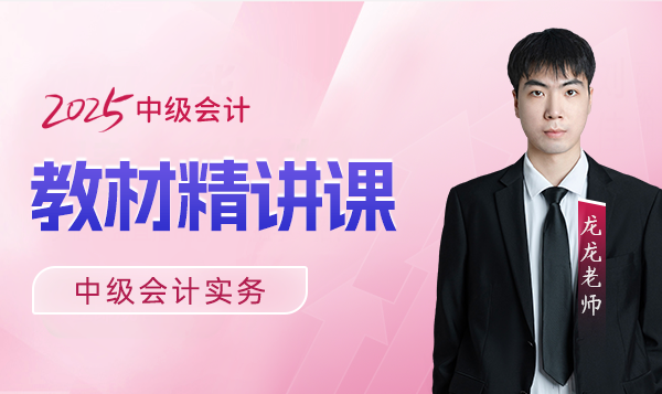 龙龙老师