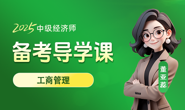 董亚蕊